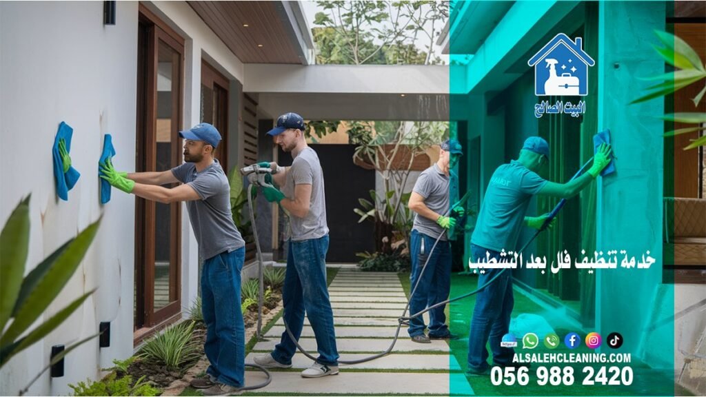 شركة تنظيف فلل في الشارقة 