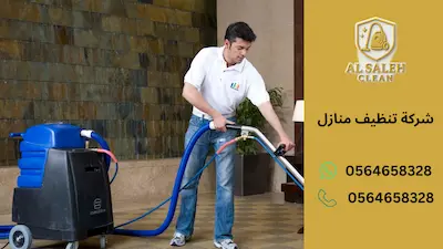 لماذا تختار شركة تنظيف منازل راس الخيمة؟ تعرف على مزايا الخدمة الاحترافية