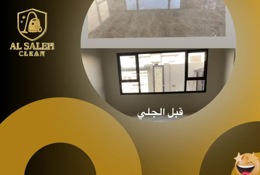 جلي رخام في رأس الخيمة