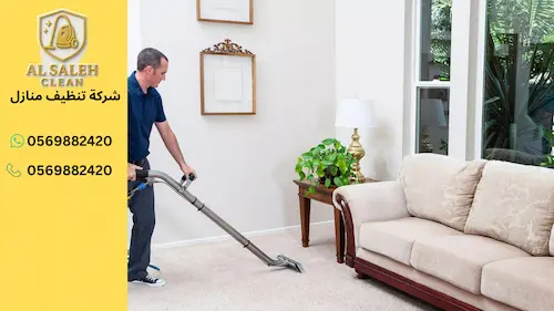 لماذا تختار شركة تنظيف منازل راس الخيمة؟ تعرف على مزايا الخدمة الاحترافية